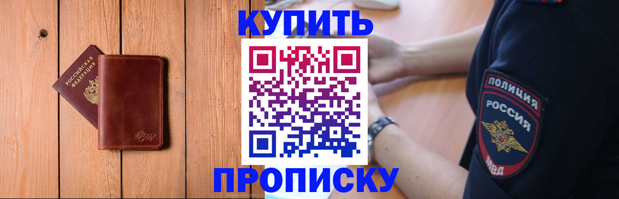 временная регистрация 2025 в Балабаново