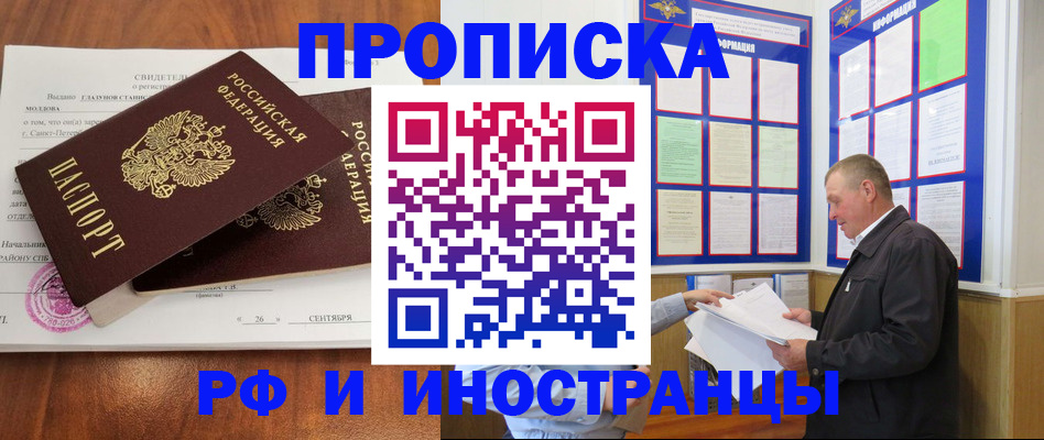 прописка ребенка в Балабаново