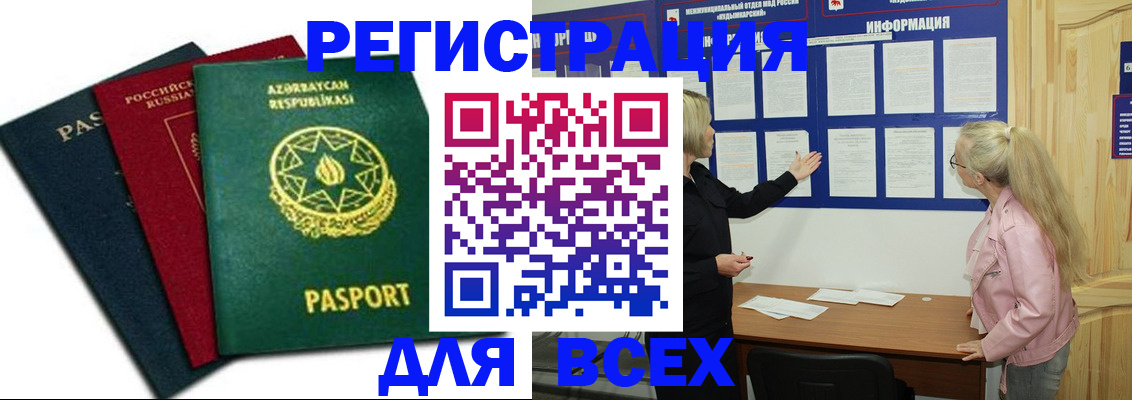 регистрация для дет. сада в Балабаново