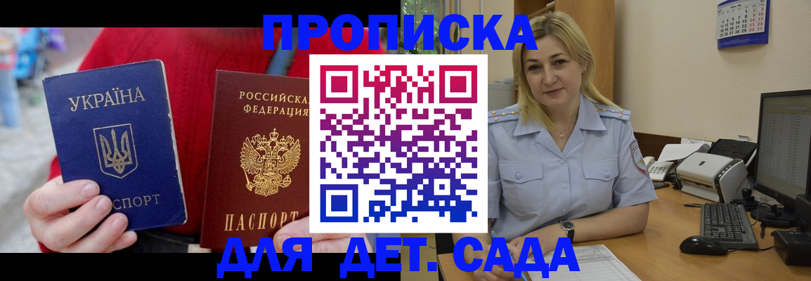 прописка для кредита в Балабаново