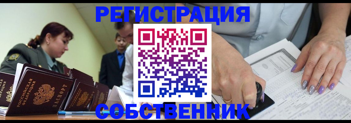 прописка для военкомата в Балабаново