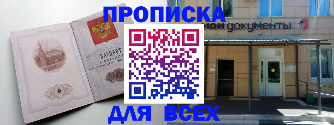 прописка иностранных граждан в Балабаново